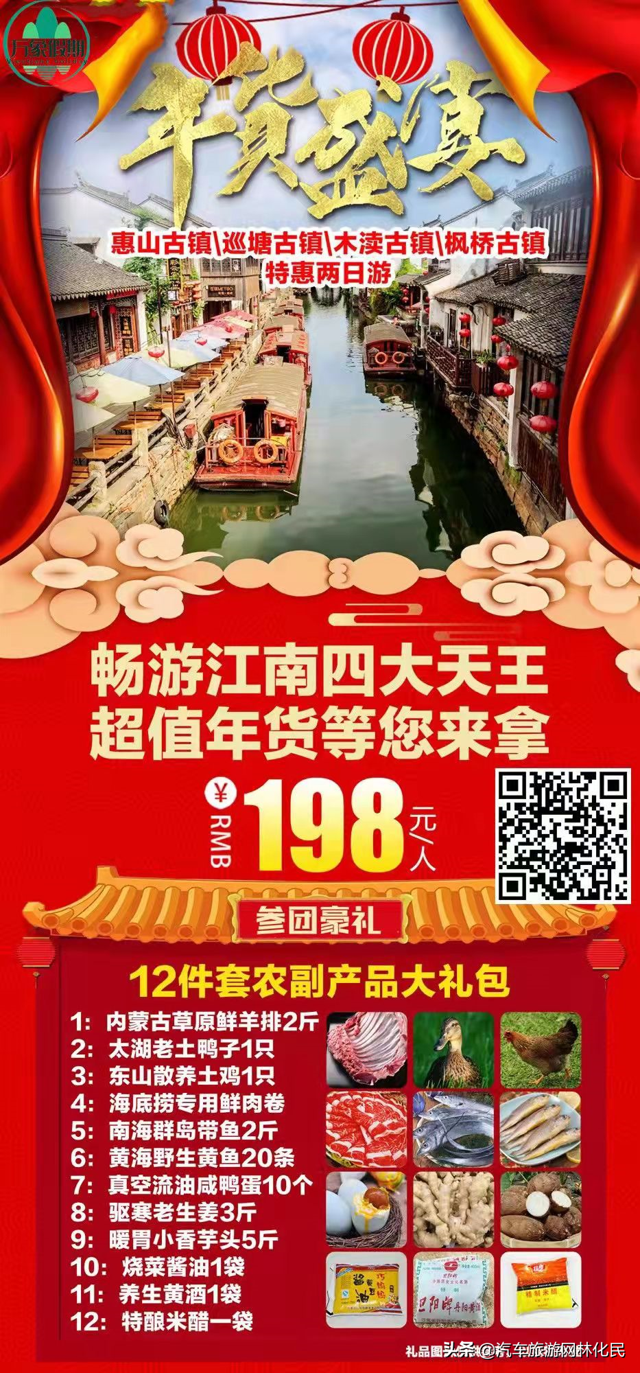 苏州、桂林、九寨沟纯玩旅游