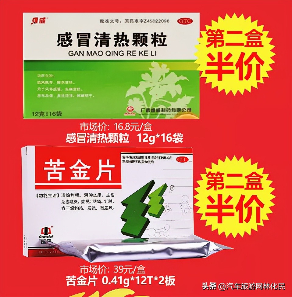 「国大药房」年终钜惠 大狂欢