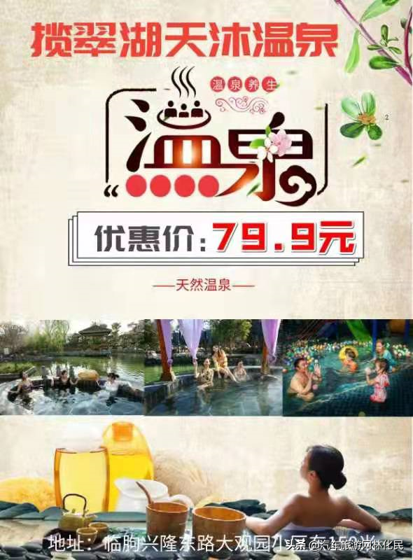 各温泉价格大全，请您收藏