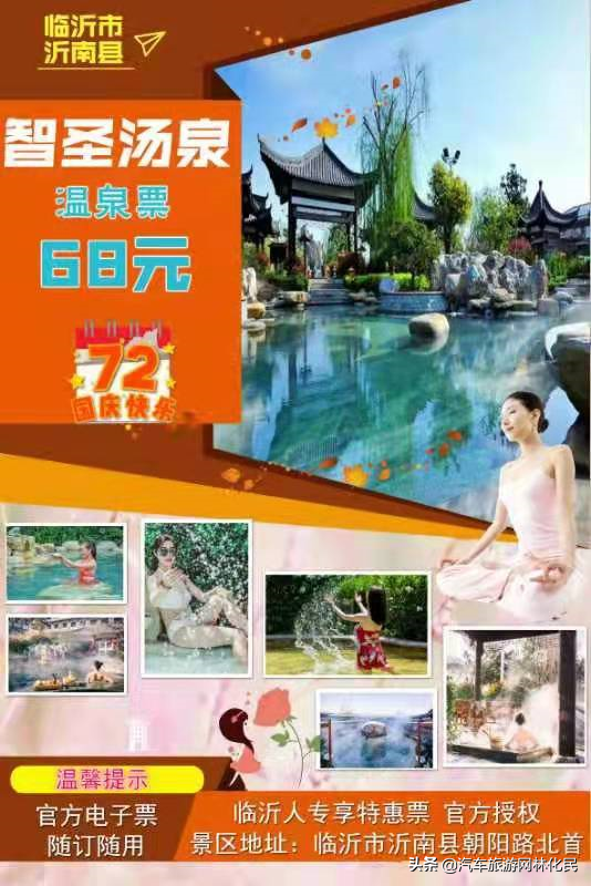 各温泉价格大全，请您收藏