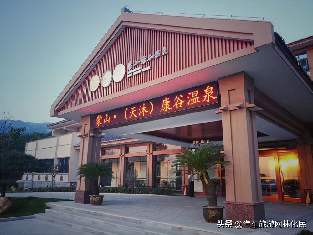 龟蒙赏红叶泡康谷泡温泉