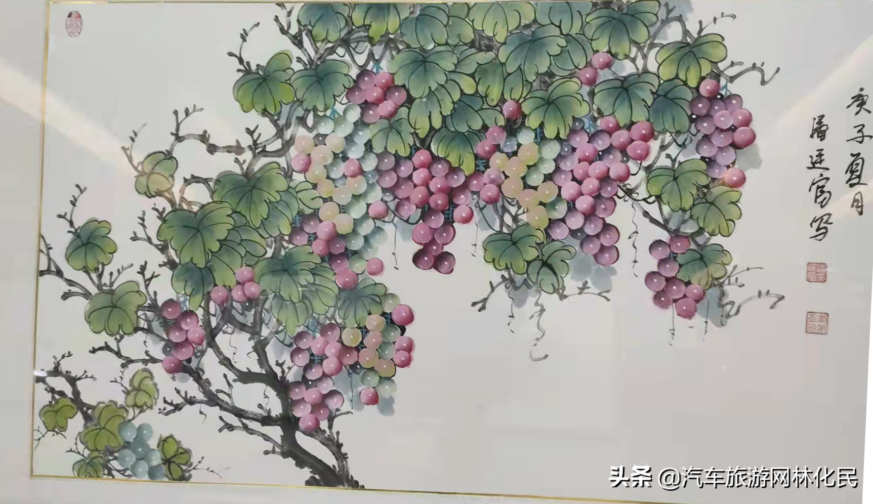 临著名的画家潘廷富先生,也称葡萄老人