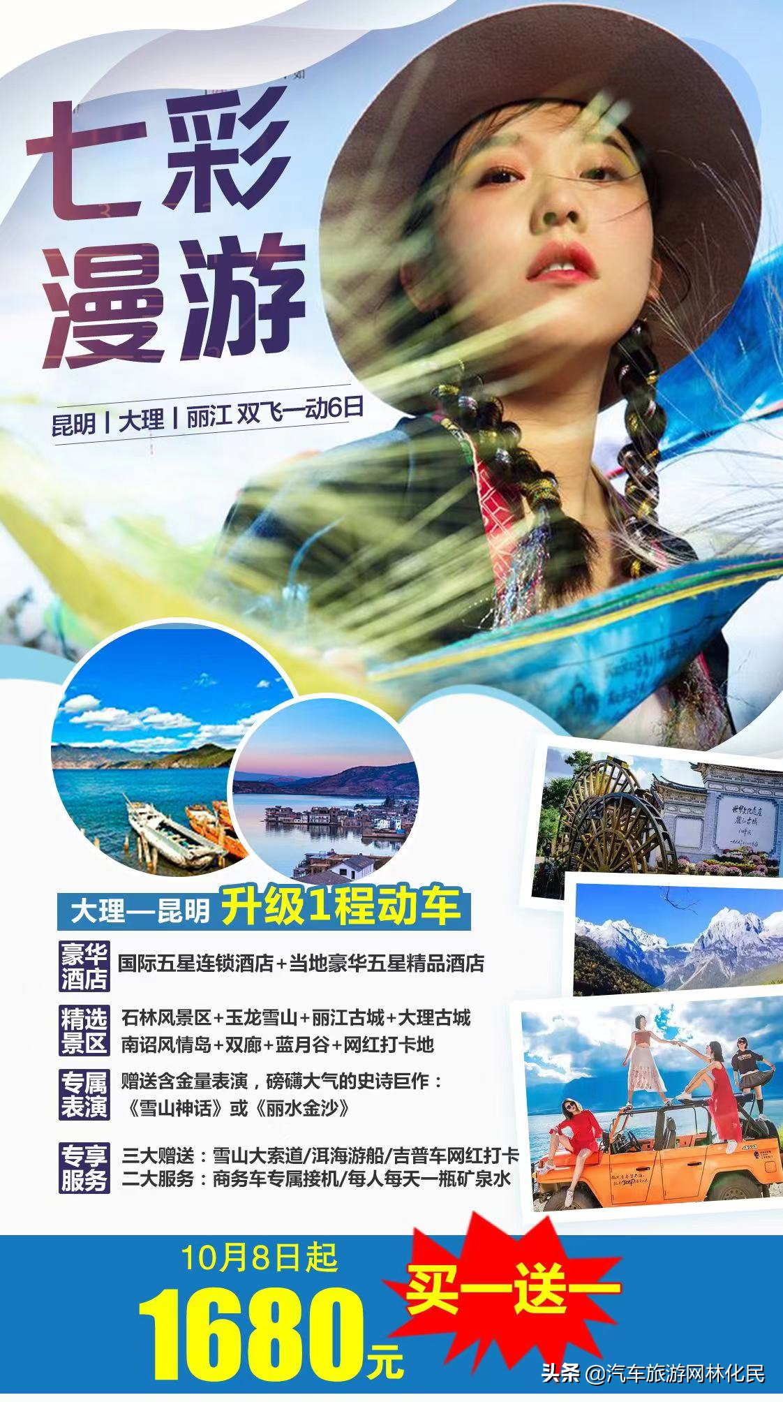 大丽、版纳旅游超优惠