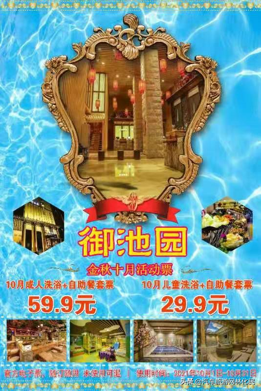 各温泉价格大全，请您收藏