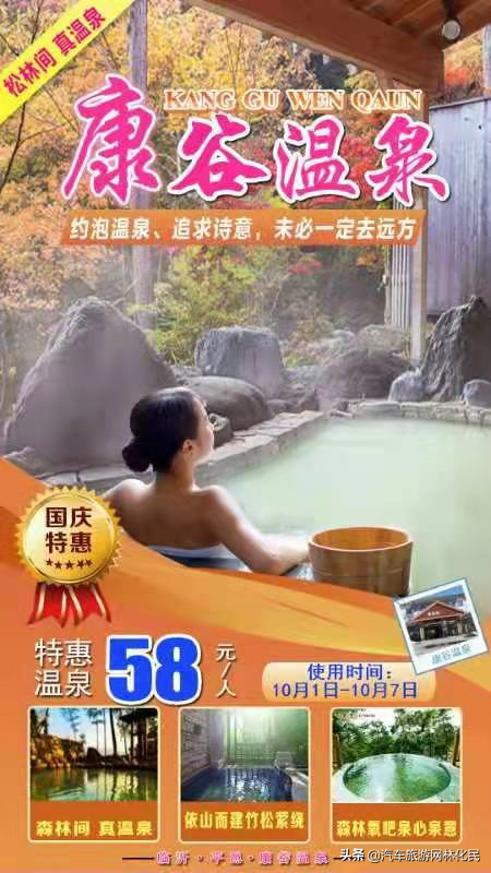 各温泉价格大全，请您收藏