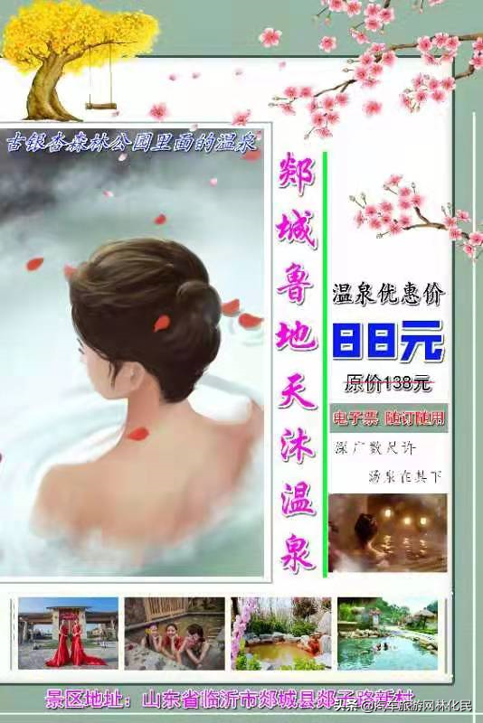 各温泉价格大全，请您收藏