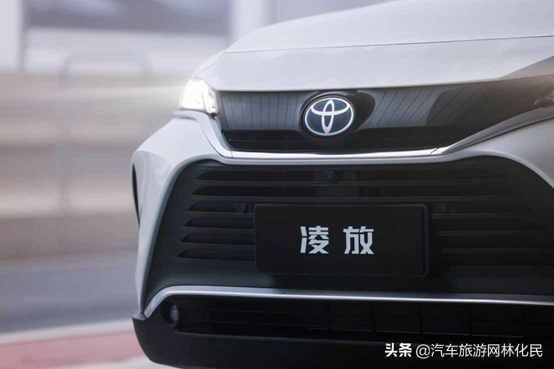 一汽丰田凌放;精致外观 出色配置