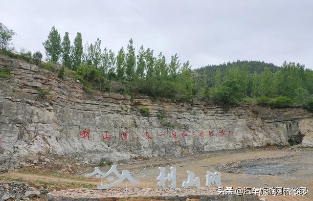 怀旧村落,费县利山涧